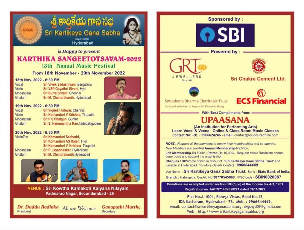 Karthikeya Ganasabha