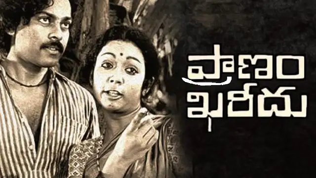Chiru Pranam kharedu