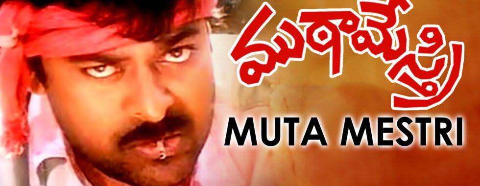 muthamestri