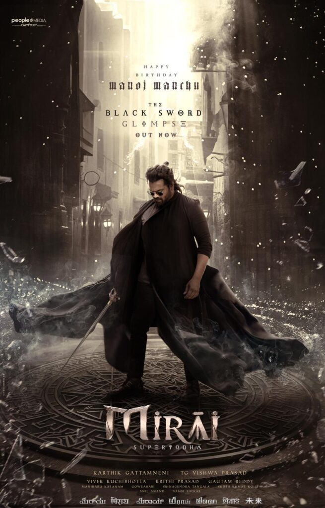 Manchu Manoj