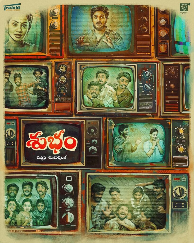 Subham Movie Review