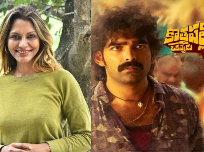 Kothapallilo Okappudu review