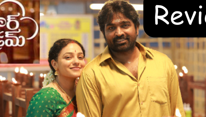 Sir Madam review