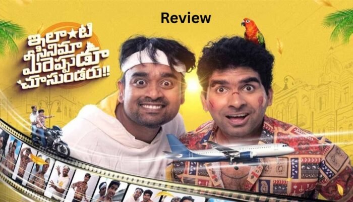 Ilanti Cinema Meereppudu Chusundaru review