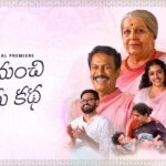 Oka Manchi Prema Katha