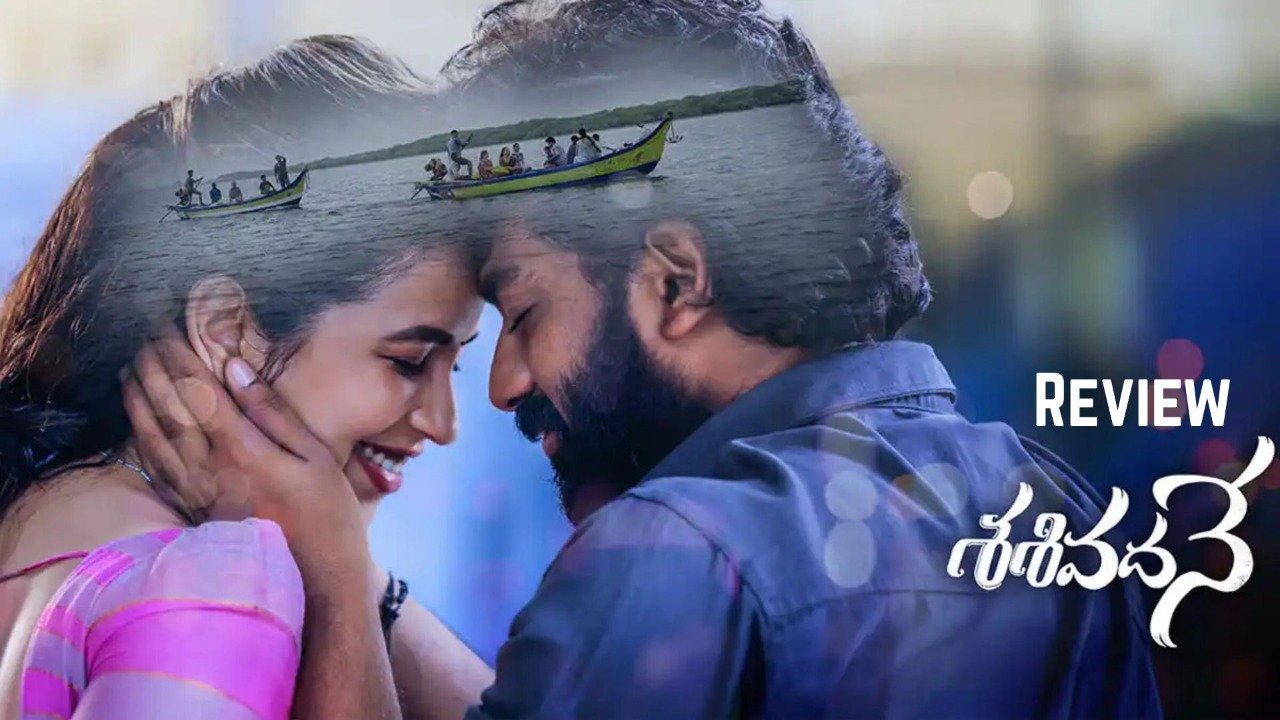 Sasivadane Review: A Three-Year Wait for Nothing — Scenic Godavari, But No Soul!