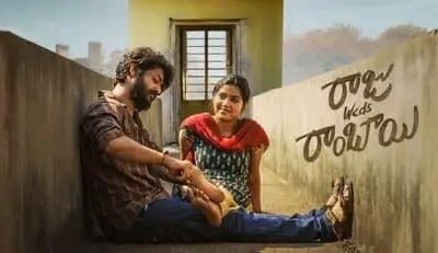 Raju Weds Rambai Review