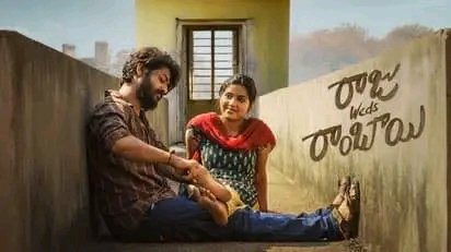 Raju Weds Rambai Review