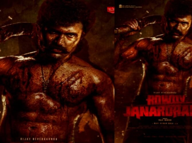 Rowdy Janardhana teaser