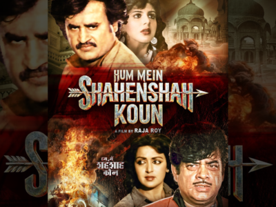 Hum Mein Shahenshah Kaun