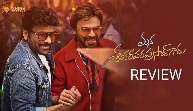 Mana Shankar Vara Prasad Garu review