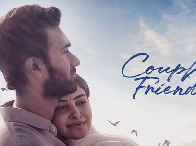 Couple Friendly