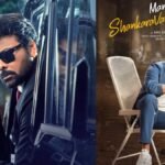 Mana Shankara Vara Prasad Garu ZEE5