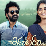 Sri Chidambaram review