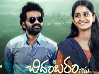 Sri Chidambaram review