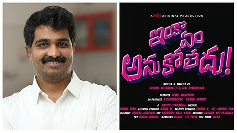 ‘Inka Em Anukoledhu’ Announced with a Playful Title Video