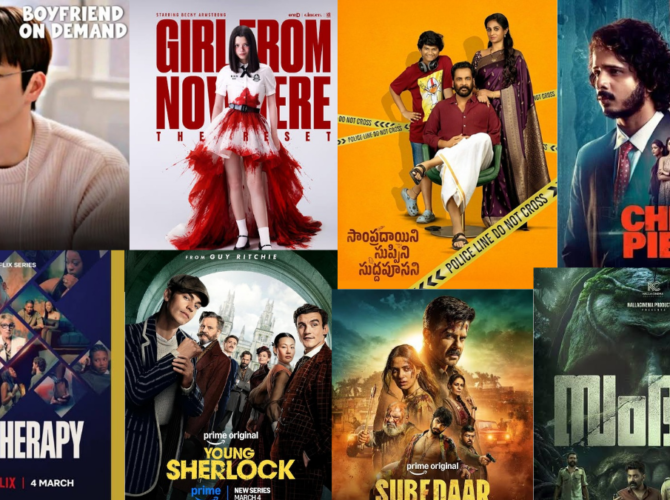 Cinema streaming March first week