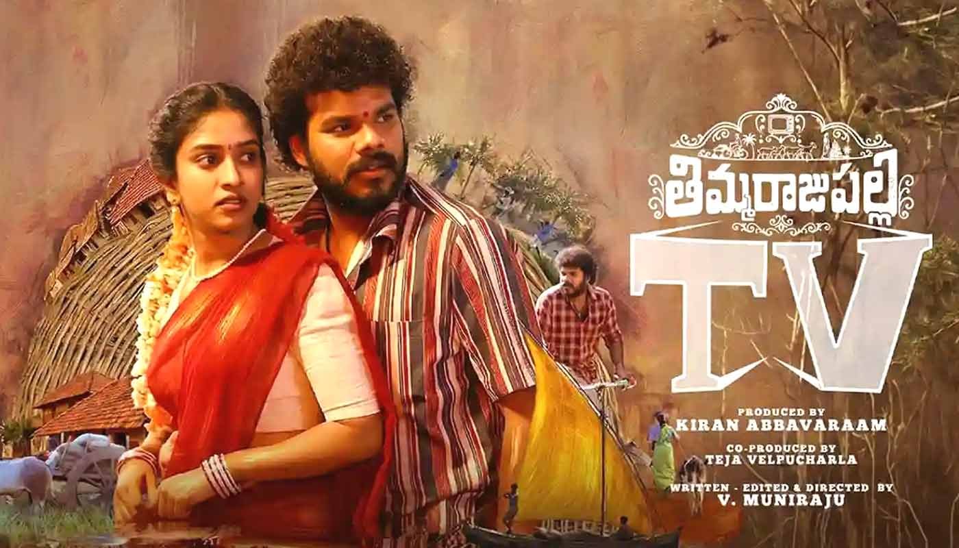 “Thimmarajupalli TV is an honest film; everyone is praising it as a good attempt”: Producer Kiran Abbavaram at the success meet