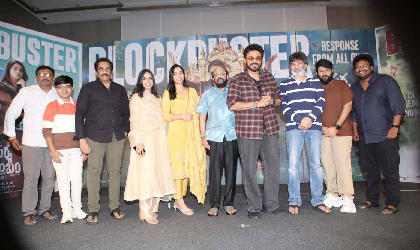 Venkatesh and Trivikram Thank Audiences for the Response to Aadarsha Kutumbam – House No. 47